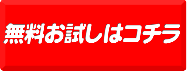 マロンの無料お試しポイントは４，０００円分です